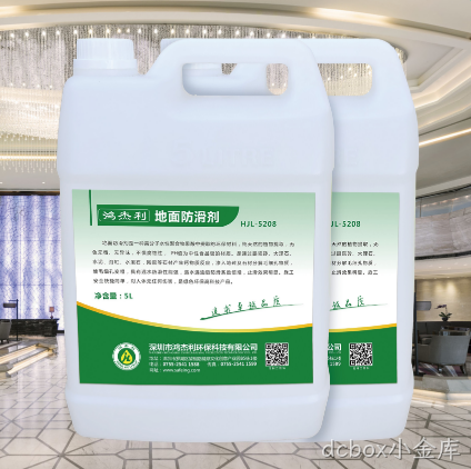 地面防滑产品